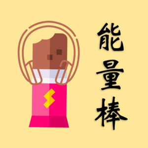 61. 香港VS新加坡留学就业问答：金融值得做吗？职场动荡？中外竞争