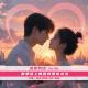 脱单路上的各种邪修心法【话里有话vol-421】