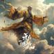 丑道爷出世【邪事儿vol-376】
