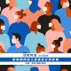 疫情期间别人居家办公我停休【话里有话vol-308】