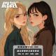 蕾丝罗曼史之裸女夜奔【微氪玩家Vol-90】