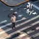 奇门职场案例解析(上)【邪事儿vol-377】