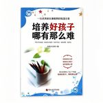 Vol.101 培养好孩子，难吗？【教师节特辑】（下）