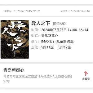 Vol.90 来自《一人之下》原著粉的审判，乌尔善出来给我们道歉！