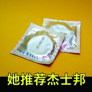 推荐我杰士邦的女生 KAYI