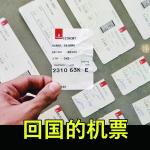 温哥华飞回中国的机票