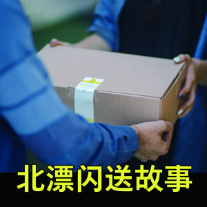 北漂闪送故事：住在地下室时我就是北京的一只老鼠