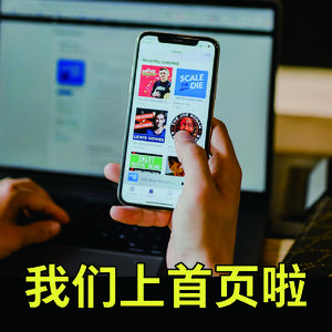 我们上首页了！念留言！