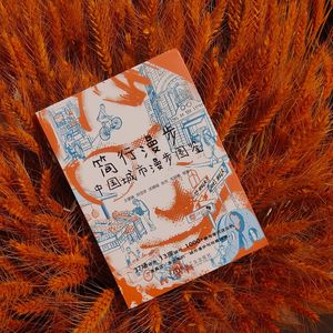 重新思考城市漫步：从旁观者到城市规划师