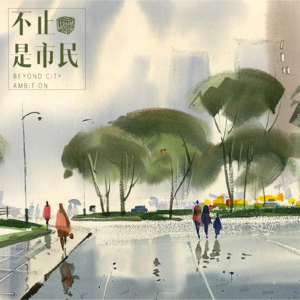 vol.12 乘风破浪的城市:应对雨季内涝,我们有韧性