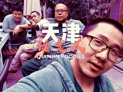 天津话食人：大学生了没？