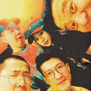 友来友往友始友终