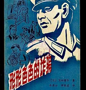 老年人防骗指南！