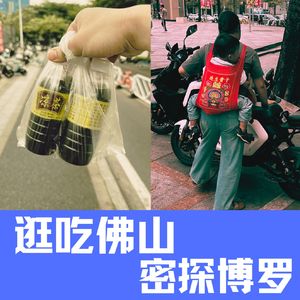 广东食记：喝完凉茶吃啫啫 在千亿小镇狂吃三天