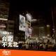 纯粹旅行｜台北时光