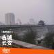 纯粹旅行｜回望长安