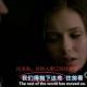 【吸血鬼日记】他们已经向前看了。