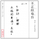 vol14.9排25，永远的爱情“圣经”