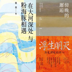 【vol.129】夏日阅读:不要让每天变成前一天的重复