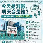 8月23日下午来列治文市府广场聚聚