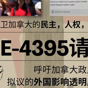 e4395请愿正式结束，感谢所有的支持，希望社区更勇敢