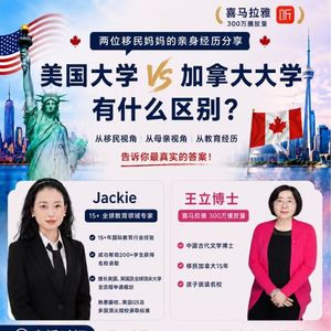 美国大学与加拿大大学有什么区别