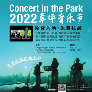 盛况空前的草坪音乐节圆满结束，感谢所有的参与者