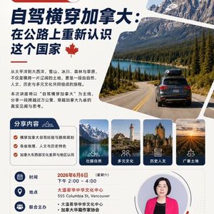 公路上的加拿大：26天自驾分享