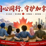 加拿大的外国影响透明与问责法关注哪些方面