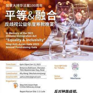 筹款晚宴二三事