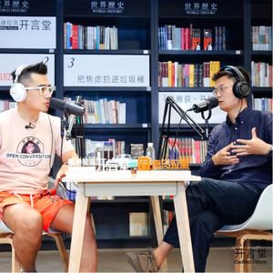 【开放对话 | 现场】李松蔚：把焦虑扔进垃圾桶（南昌）- 017