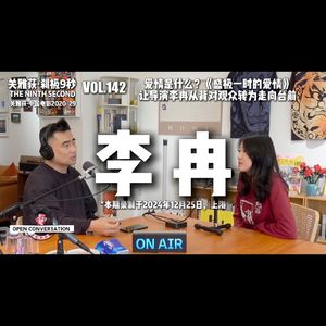 爱情是什么？《盛极一时的爱情》让导演李冉从背对观众转为走向台前 - 208