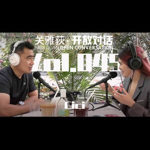 【她跟我说 | 现场】Cici：超越校园霸凌，活出我的《重启人生》- 045