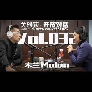 【她跟我说】木兰：芭蕾核Ballet Core与流行时尚 - 032