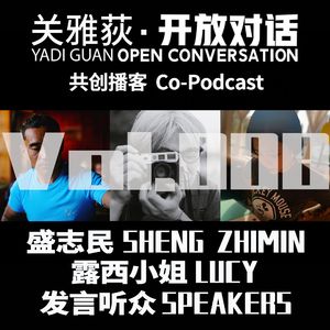 【吾爱西尼马 | 共创】盛志民+露西小姐 - 008