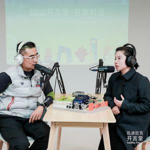 【开放对话 | 现场】胡弦子：纪录片导演眼中的柴米油盐（天津）- 023