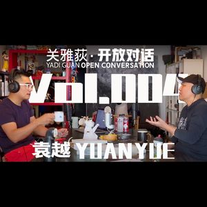 【未来的未来】袁越（土摩托）- 004