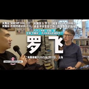 罗飞：跨文化生存样本，一个英国导演的上海28年城市观察笔记 - 235