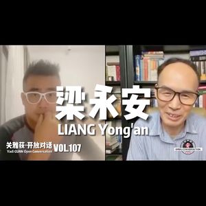 梁永安 :青年面对时代变迁需保有理想,在工作中找回兴趣 - 107