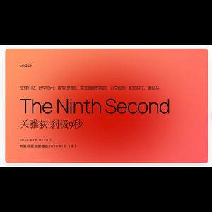 生育补贴 | 数字泔水 | 春节档预测 | 李亚鹏嫣然医院 | 太空母舰|职场碎了|委屈马-320