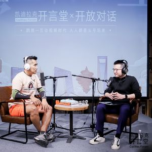 【未来的未来 | 现场】鹍鹏：互动视频时代人人都是头号玩家（青岛）- 021