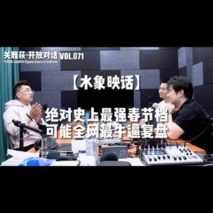 【水象映话】绝对史上最强春节档，可能全网最权威复盘 - 071