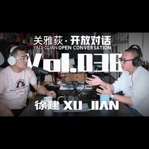 【吾爱西尼马】【试听版】徐建：《流浪地球2》视效部门完成了“不可能的任务” - 038