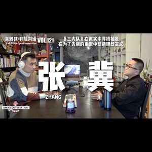 张冀：《三大队》在真实中寻找抽象，在为了告别的重聚中塑造理想主义 - 121