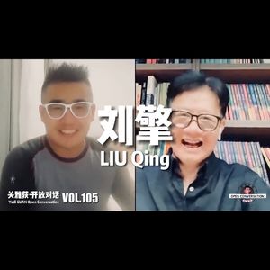 刘擎:在不确定时代塑造有意义的工作和生活 - 105