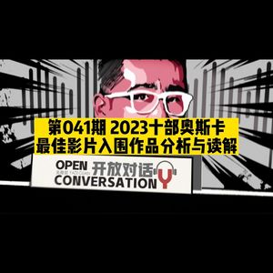 【吾爱西尼马】张小北：十部奥斯卡最佳影片入围作品分析与读解 - 041