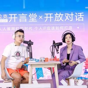 【她跟我说 | 现场】卢茜(上):人人网红时代如何打造个人IP(武汉)- 018