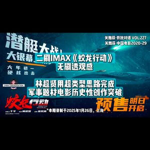 二刷《蛟龙行动》无剧透观感：林超贤用超类型思路实现电影历史性创作突破- 227