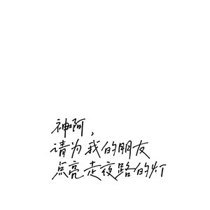 sp06：谢谢你曾被我伤害，却仍愿做我的朋友