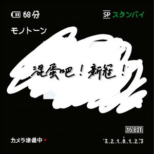 滚蛋吧!新冠!| 疫情生活小复盘